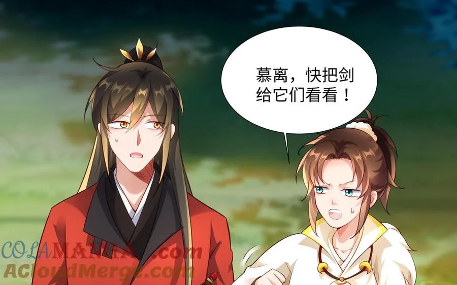 第126话 出山 第37页