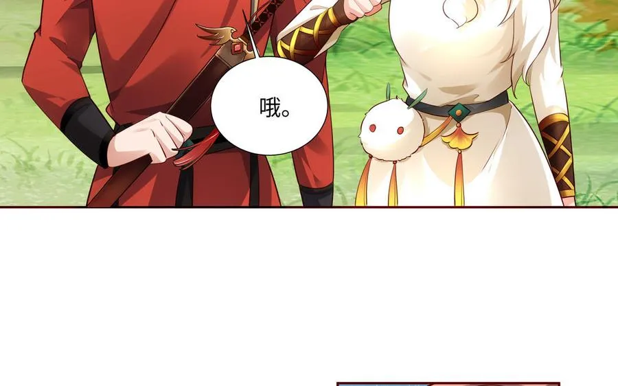 第126话 出山 第38页