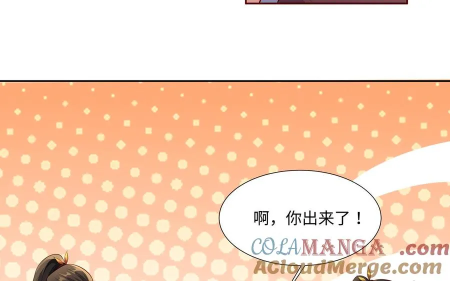 第126话 出山 第40页