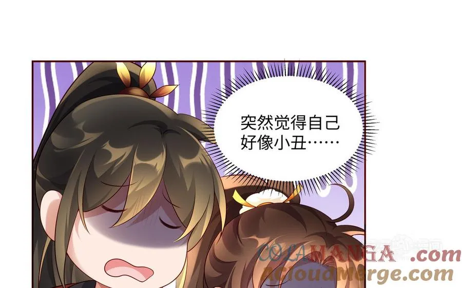 第126话 出山 第43页