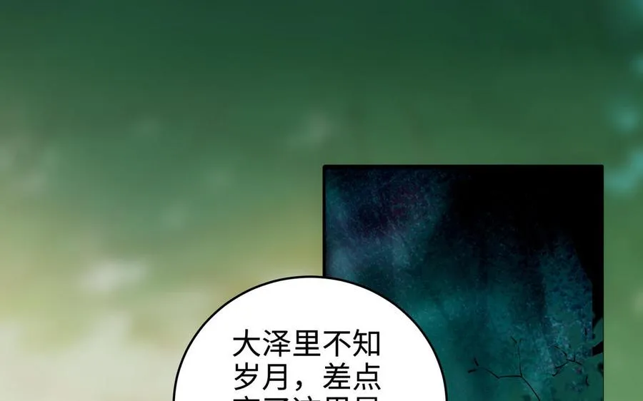 第126话 出山 第45页