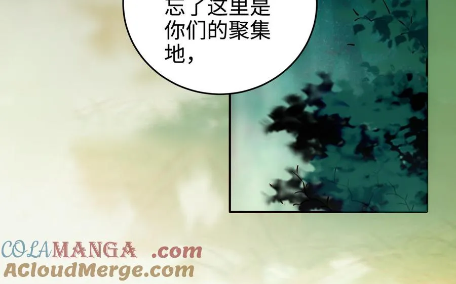 第126话 出山 第46页