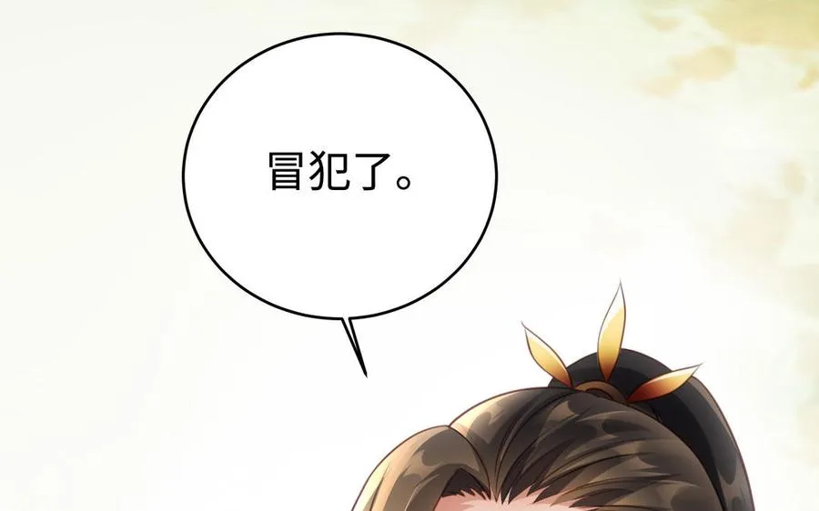 第126话 出山 第47页