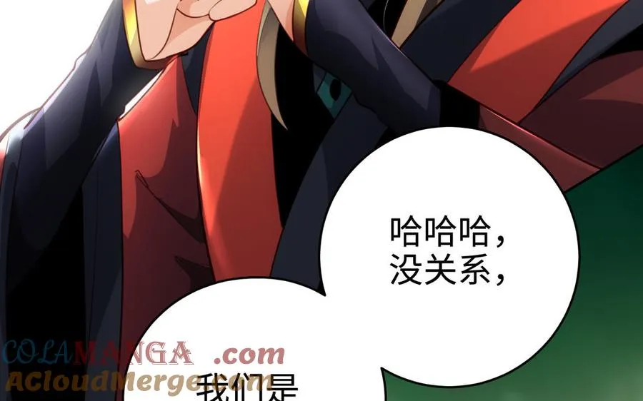 第126话 出山 第49页