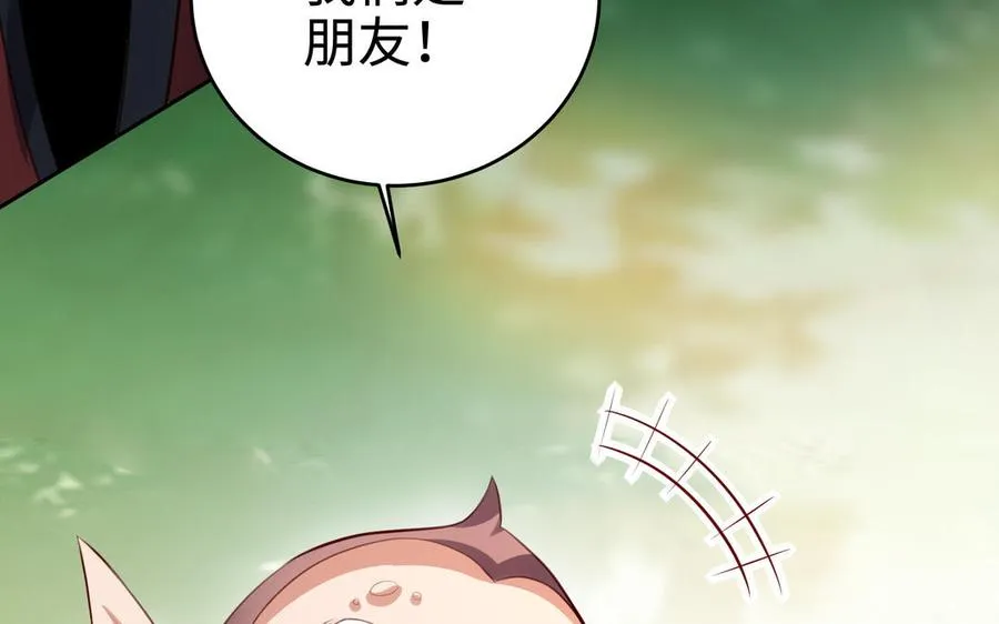 第126话 出山 第50页