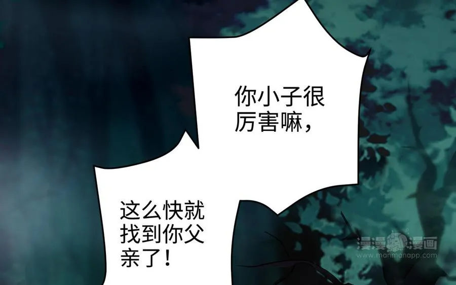 第126话 出山 第53页
