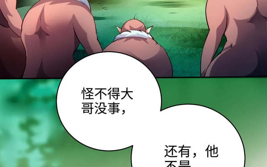 第126话 出山 第56页