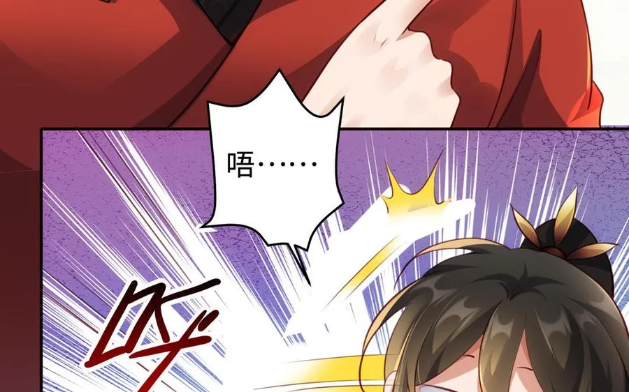 第126话 出山 第59页