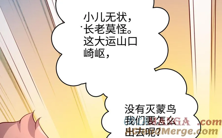 第126话 出山 第61页