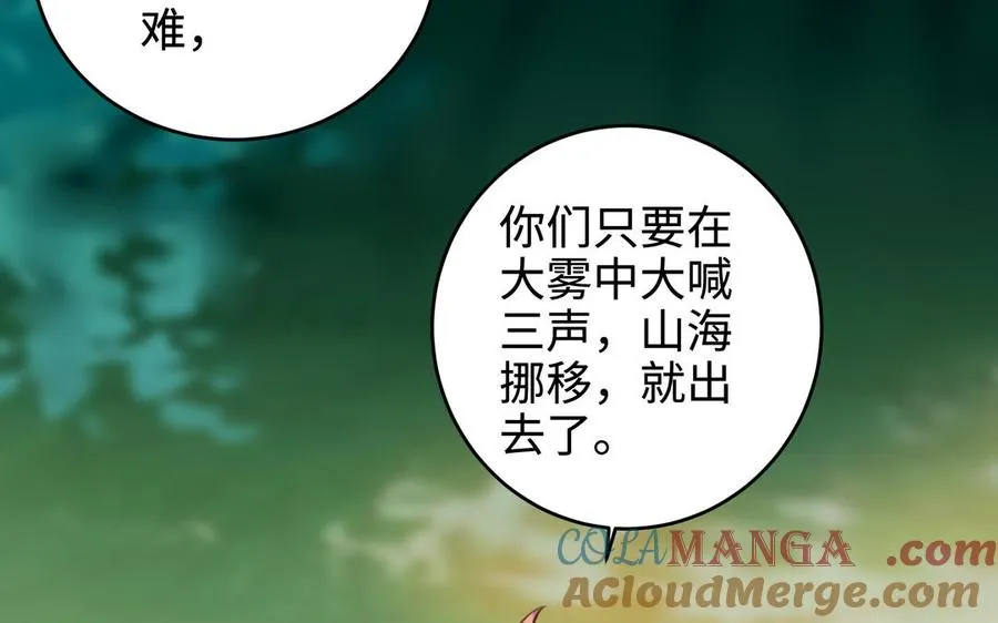 第126话 出山 第64页
