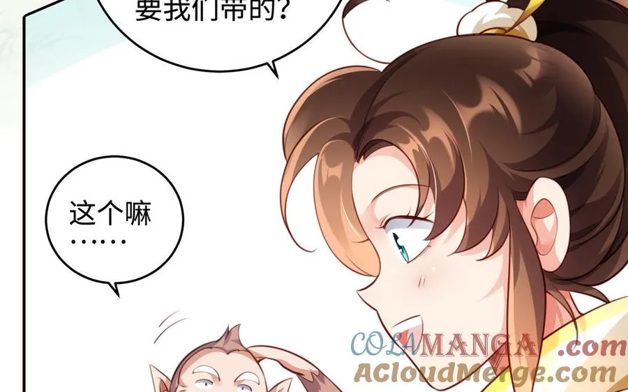 第126话 出山 第67页