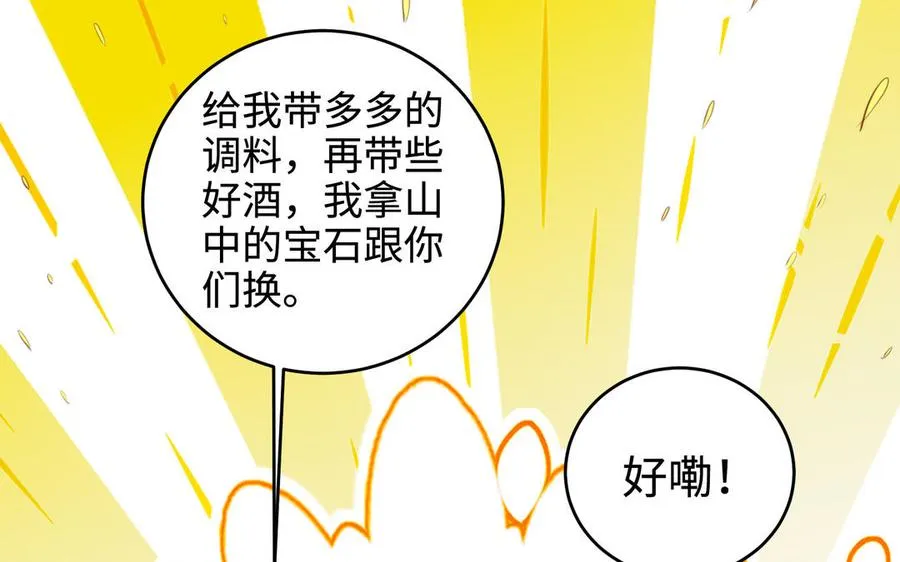 第126话 出山 第69页