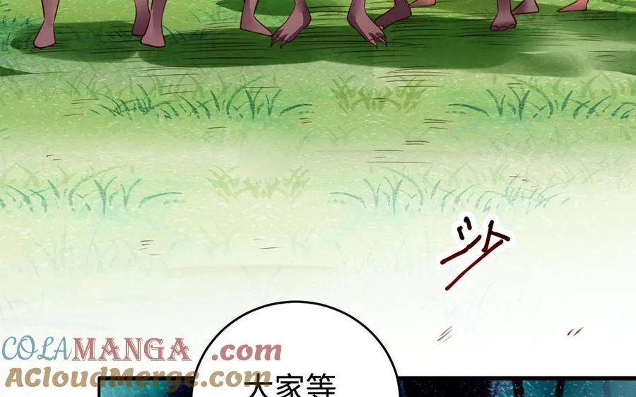 第126话 出山 第76页