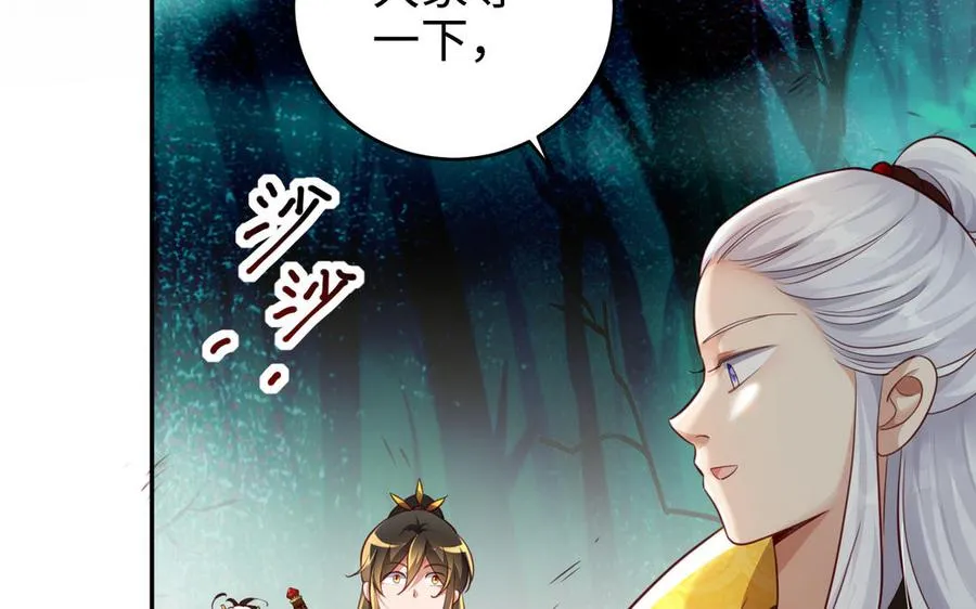 第126话 出山 第77页