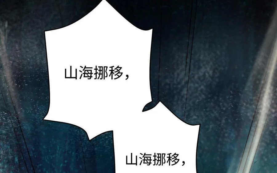 第126话 出山 第80页