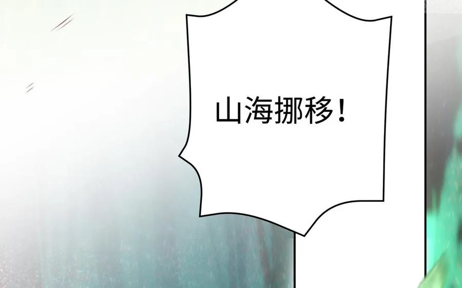 第126话 出山 第84页