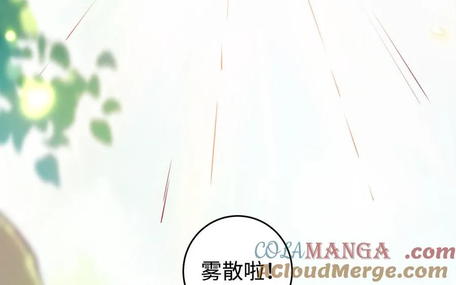 第126话 出山 第91页
