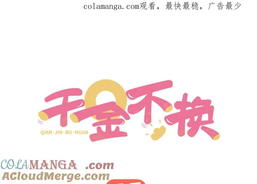 第127话 回京 第1页