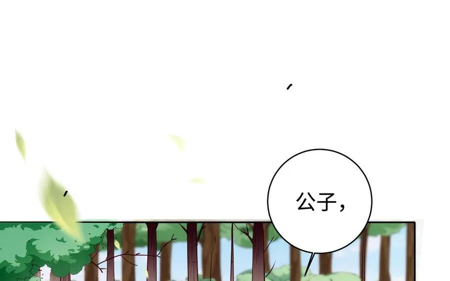 第127话 回京 第4页