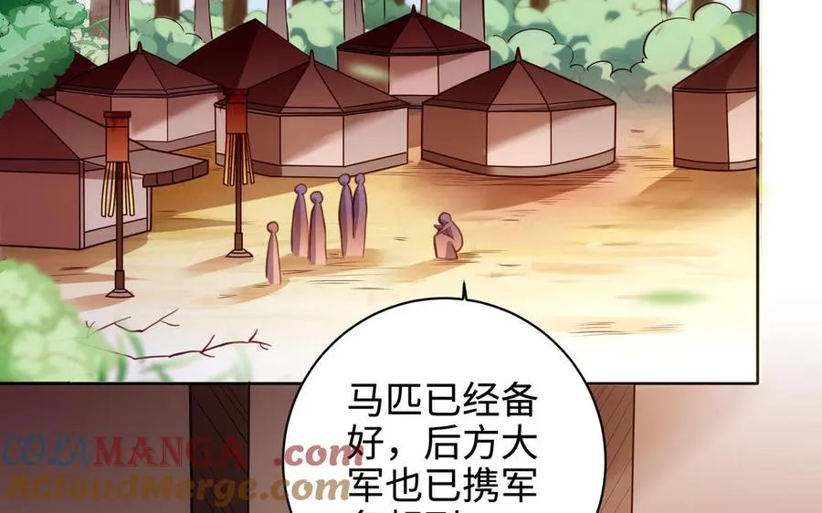 第127话 回京 第5页