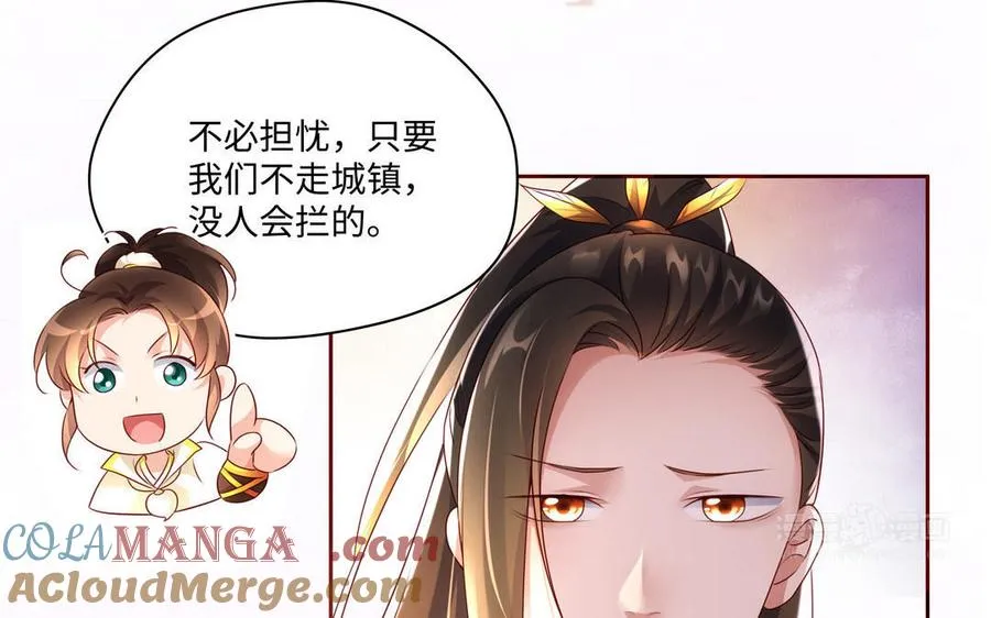 第127话 回京 第13页
