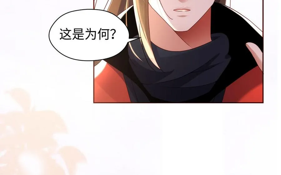 第127话 回京 第14页
