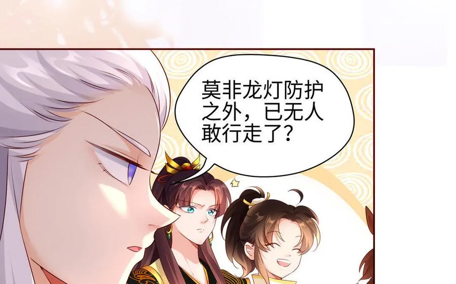 第127话 回京 第15页