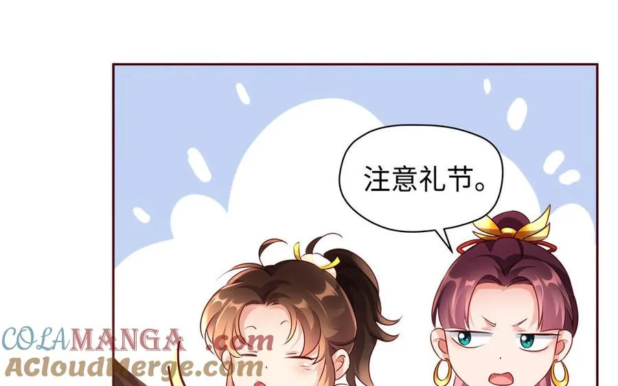 第127话 回京 第17页