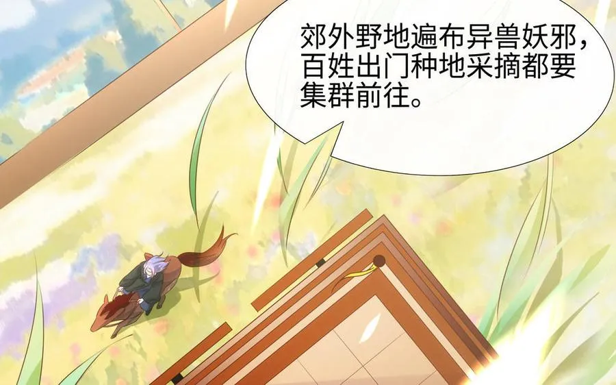 第127话 回京 第22页