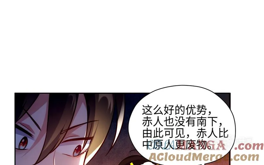 第127话 回京 第33页