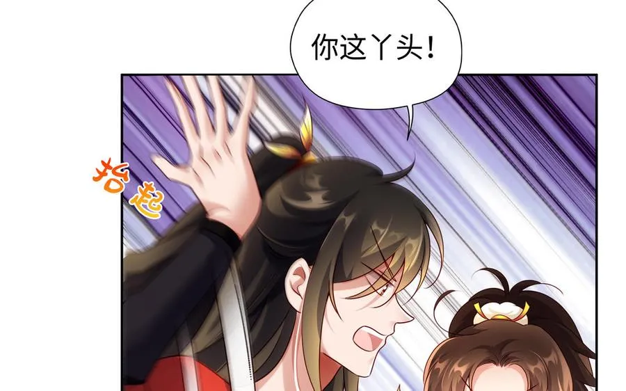 第127话 回京 第36页