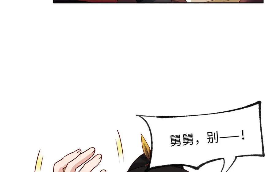 第127话 回京 第38页