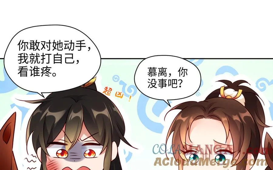第127话 回京 第45页