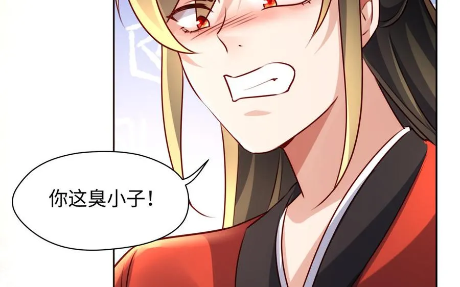 第127话 回京 第48页