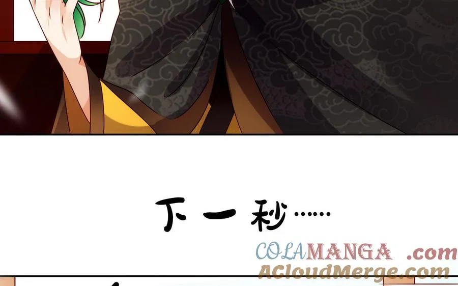 第127话 回京 第57页