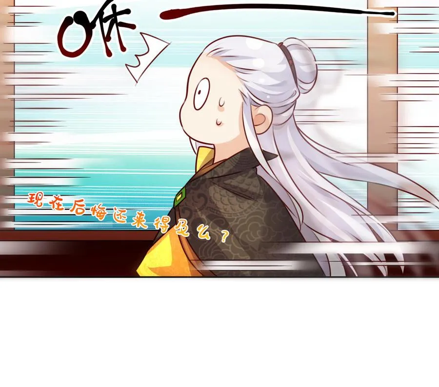 第127话 回京 第58页