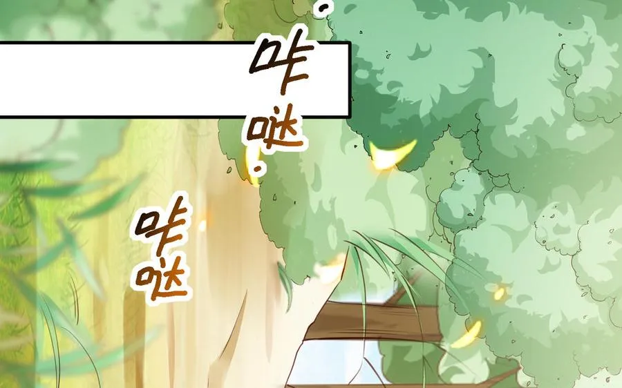 第127话 回京 第59页