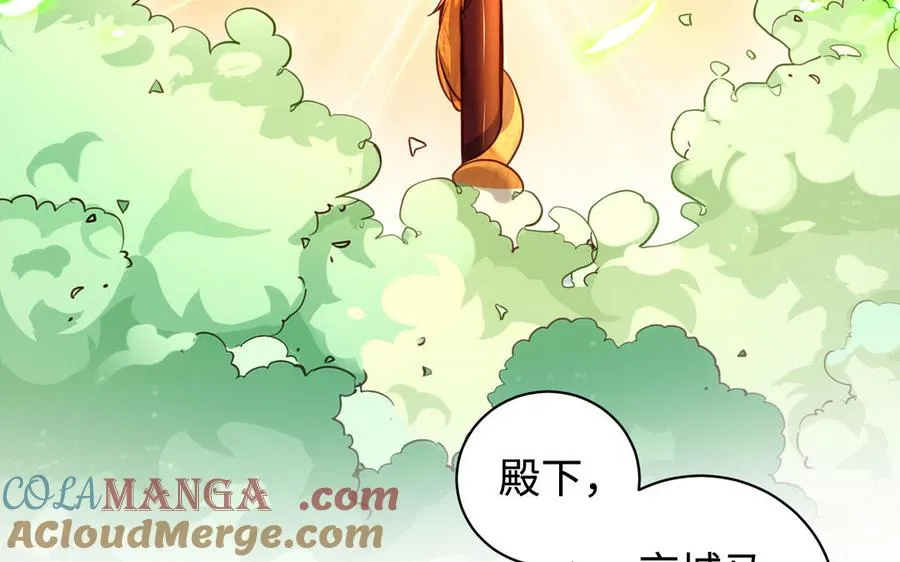 第127话 回京 第65页