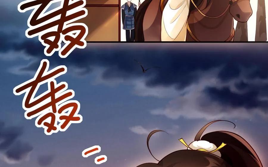 第127话 回京 第67页