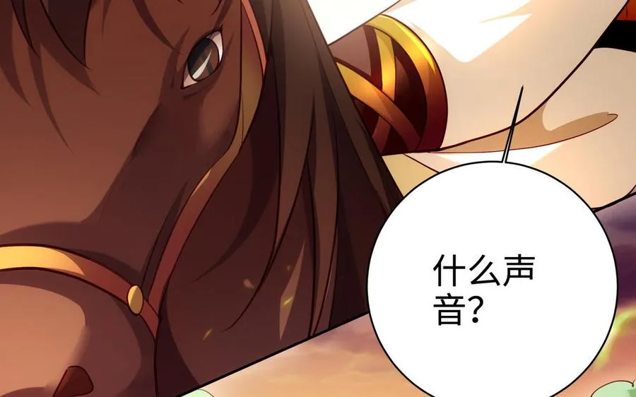 第127话 回京 第70页