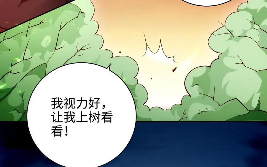 第127话 回京 第71页