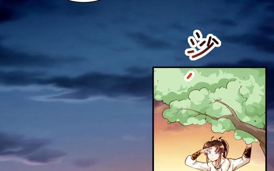 第127话 回京 第72页