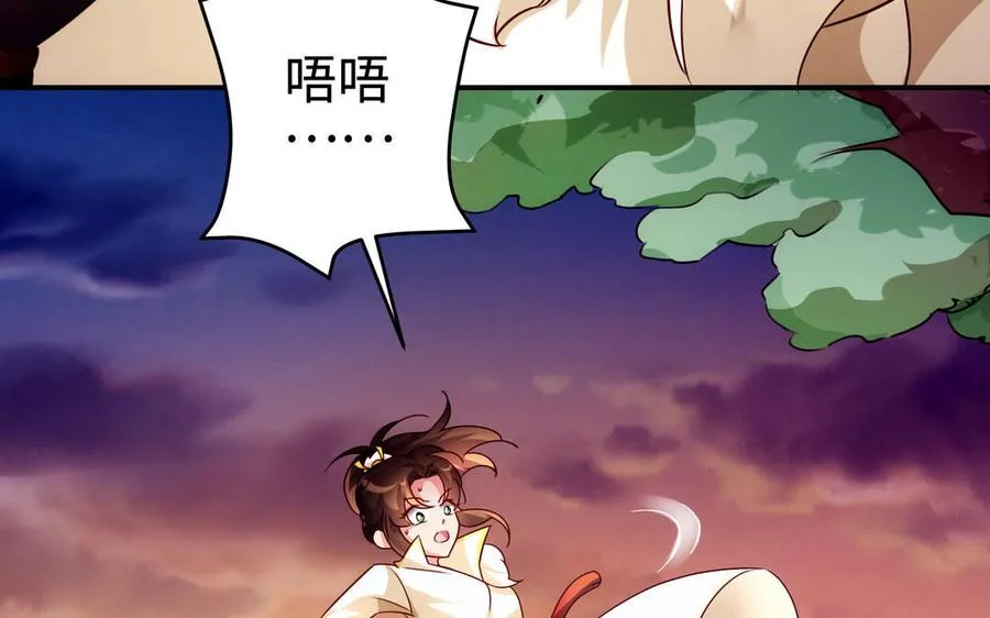 第127话 回京 第84页