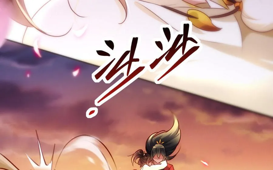 第127话 回京 第92页