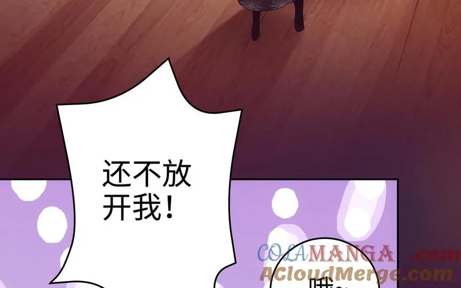 第127话 回京 第97页
