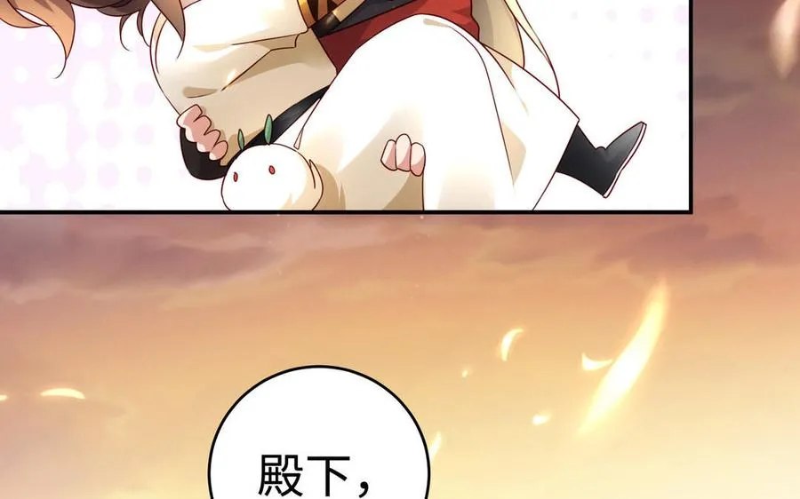 第127话 回京 第99页