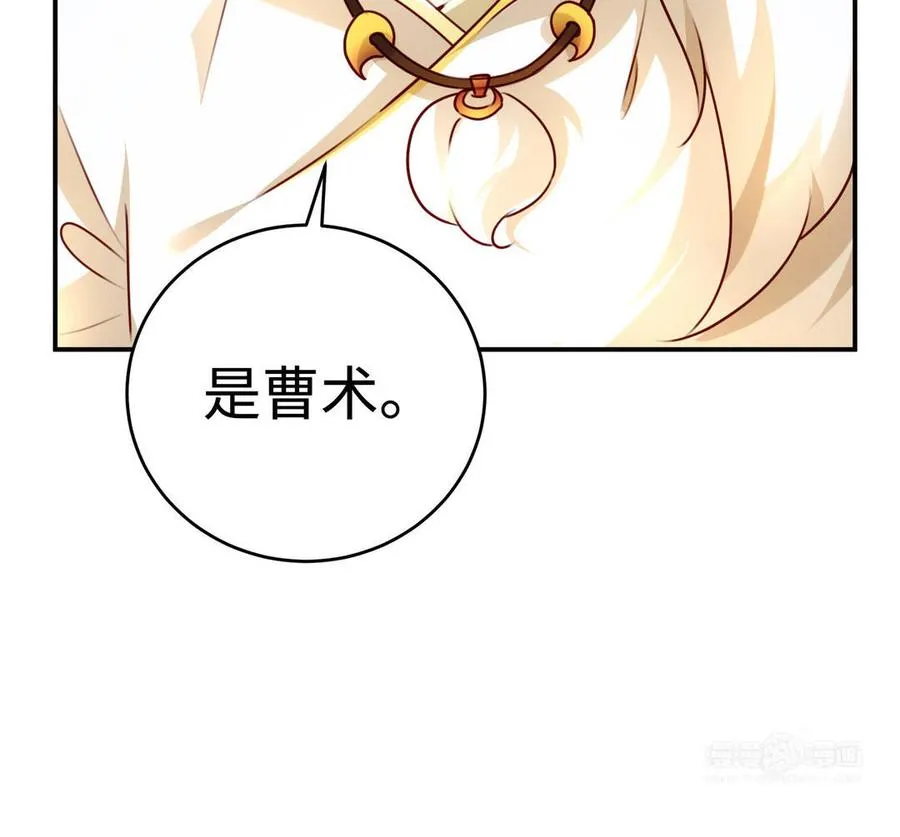 第127话 回京 第103页