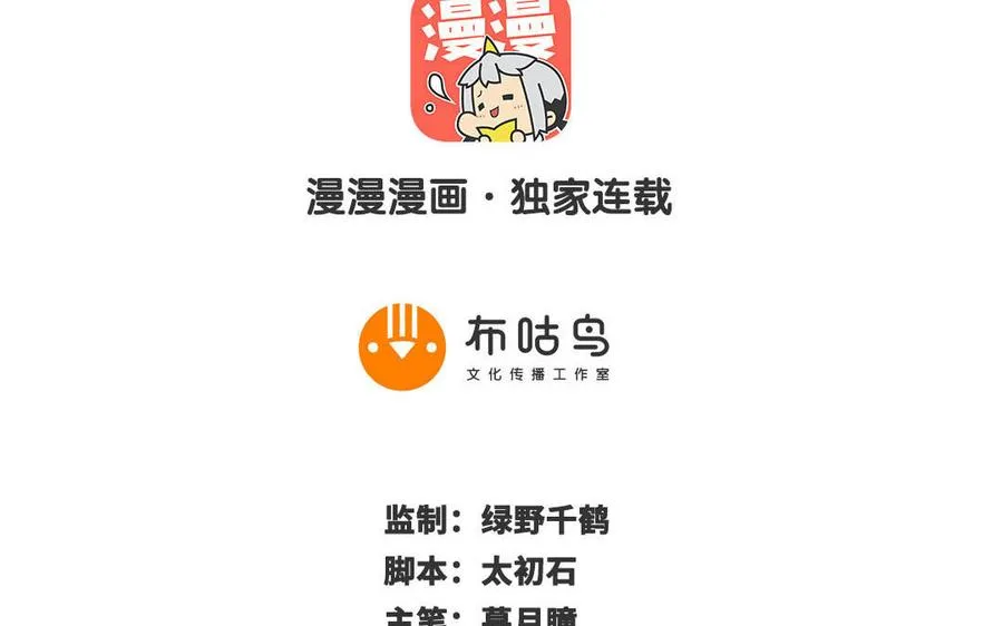 第128话 太子回宫 第2页