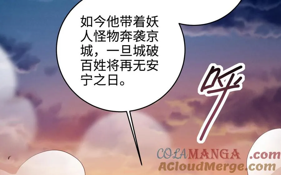 第128话 太子回宫 第5页