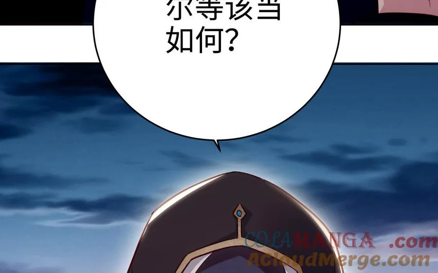 第128话 太子回宫 第9页
